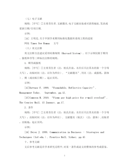 2023年毕业论文设计格式要求.docx