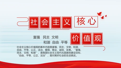 纪检监察党风廉政建设文化和反腐斗争动态PPT