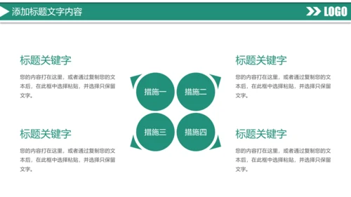 扁平化中国农业银行金融投资理财工作总结PPT模板