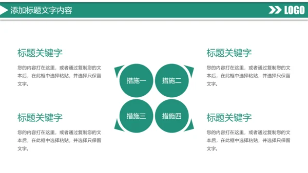 扁平化中国农业银行金融投资理财工作总结PPT模板