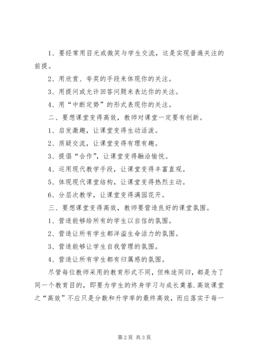 徐秀学讲计划心得体会 (4).docx