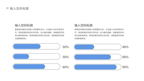 蓝色简约风企业宣传PPT模板