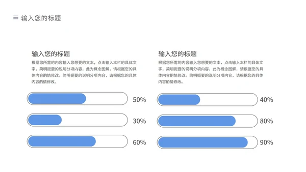 蓝色简约风企业宣传PPT模板