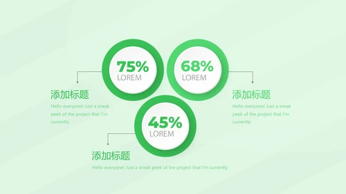 校园足比赛动态PPT
