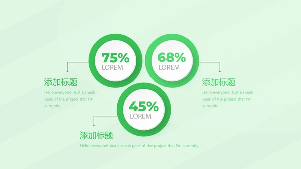 校园足比赛动态PPT