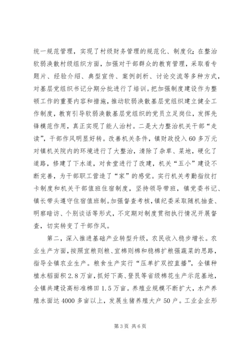 向县委主要领导的汇报材料.docx