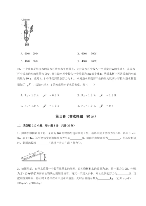 强化训练广东茂名市高州中学物理八年级下册期末考试同步训练A卷（详解版）.docx