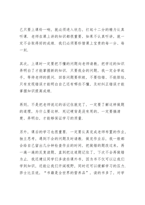 初二家长会学生的代表发言稿5篇.docx