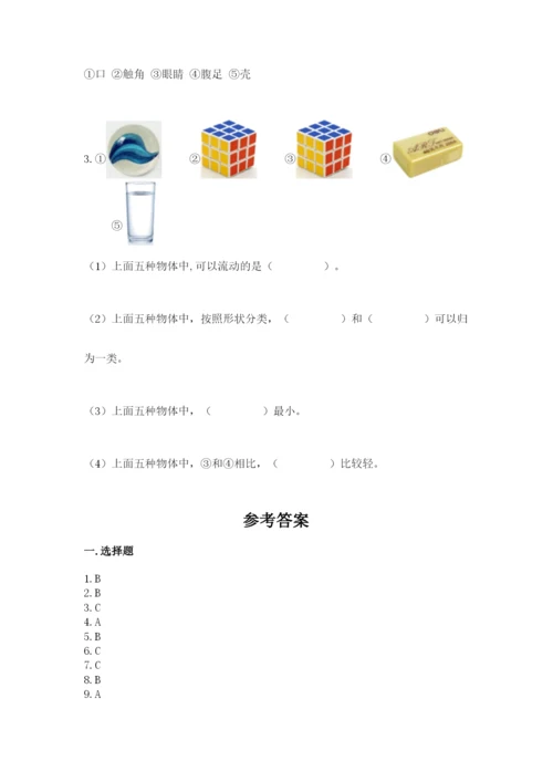 教科版一年级下册科学期末测试卷含答案下载.docx