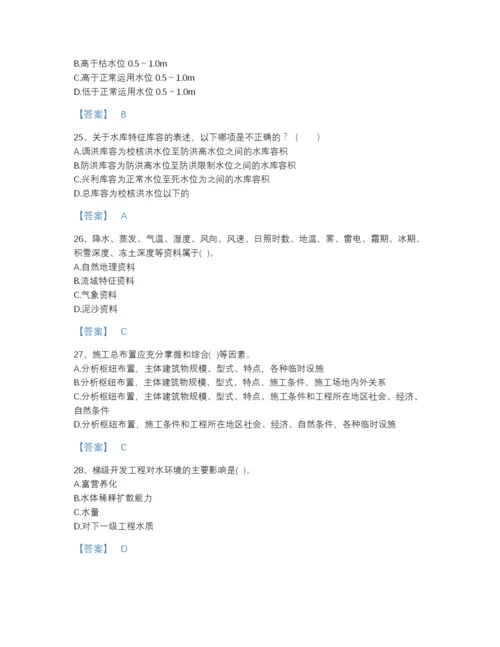 2022年河北省注册土木工程师（水利水电）之专业知识评估题型题库含答案.docx