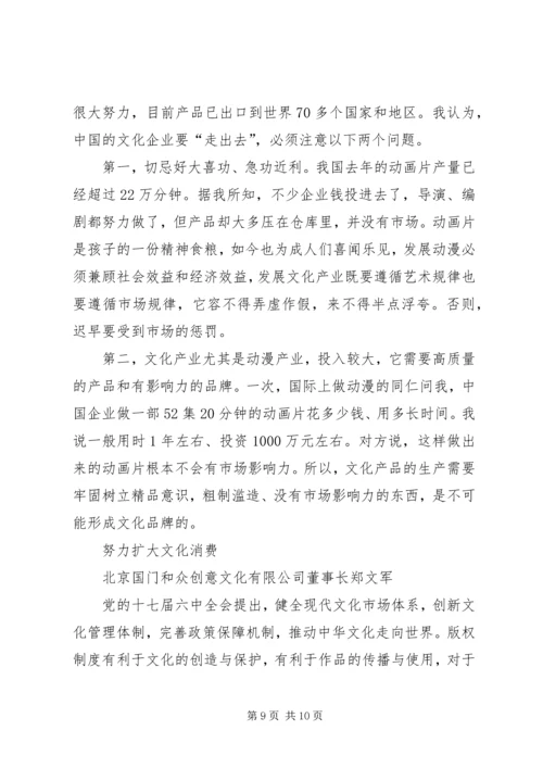 做大做强文化旅游产业打造经济社会发展重要支撑 (2).docx