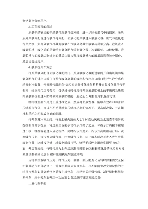 流水线生产实习报告合集九篇.docx