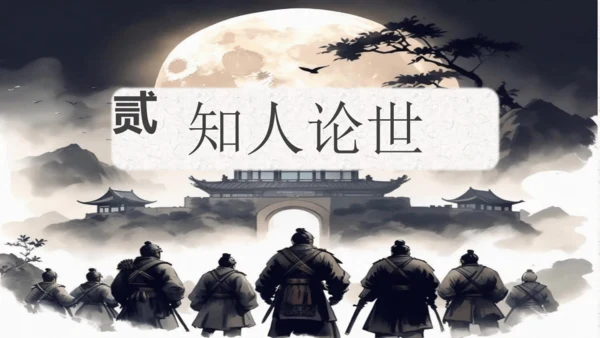 第三单元 课外古诗司诵读之《夜上受降城闻笛》课件(共20张PPT)