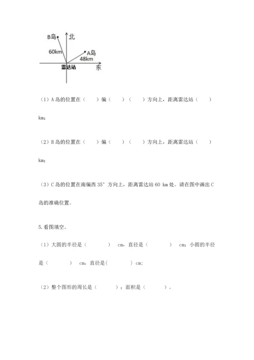 人教版六年级上册数学期末检测卷及参考答案（轻巧夺冠）.docx