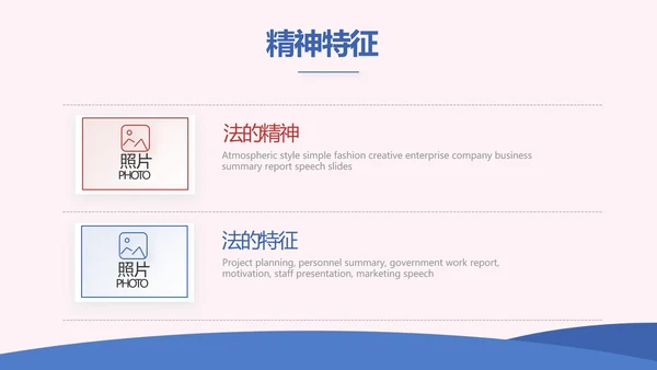 蓝色创意法律宣传知识动态PPT模板