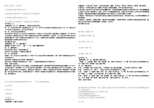 2022年08月湖北武汉科技馆公开招聘科普辅导员笔试事宜考前冲刺卷壹3套合1带答案解析