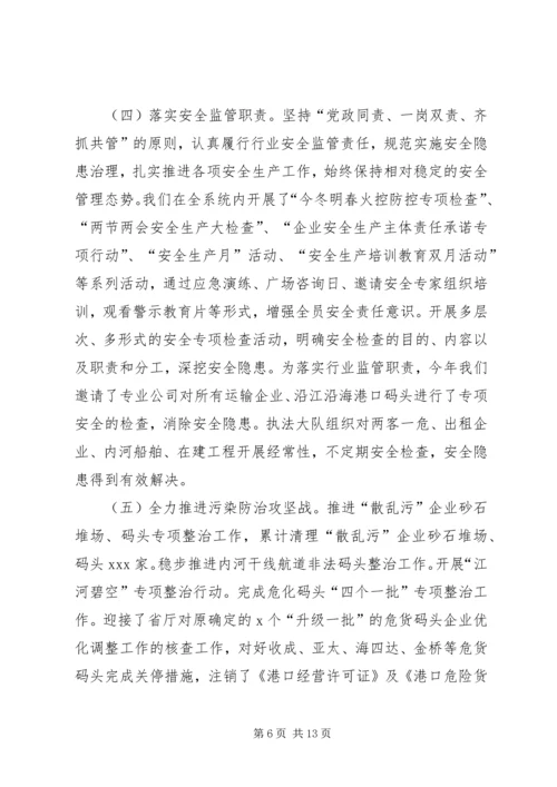 某交通运输XX年工作总结和XX年计划材料.docx