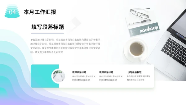 渐变几何形状公司月度工作总结工作计划PPT
