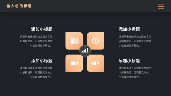 黄色暗色图文高端公司宣传画册模板PPT模板