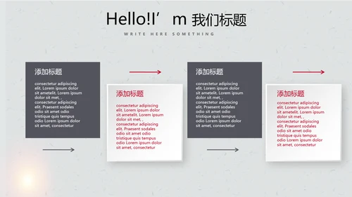 打黑除恶保护伞动态PPT
