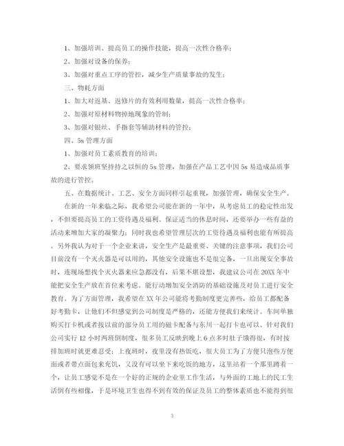 精编之车间主任个人年终总结范文2.docx
