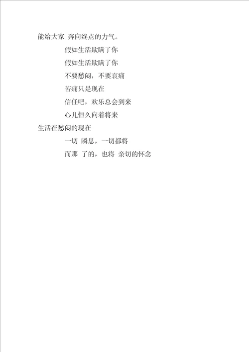 我的理想演讲稿600字：战胜挫折放飞理想