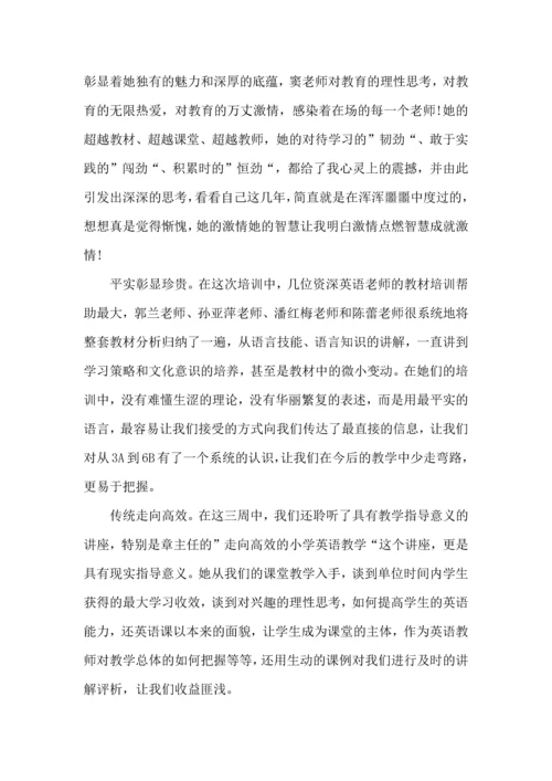 英语教师教学心得2022范文5篇.docx