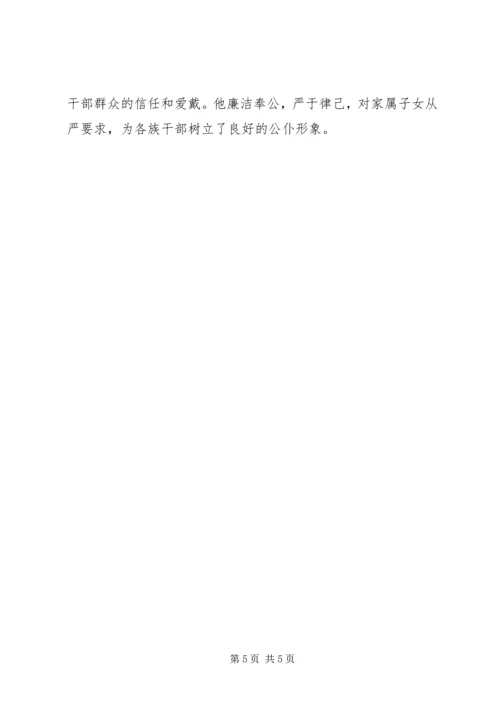 学习牛玉儒同志 (4).docx
