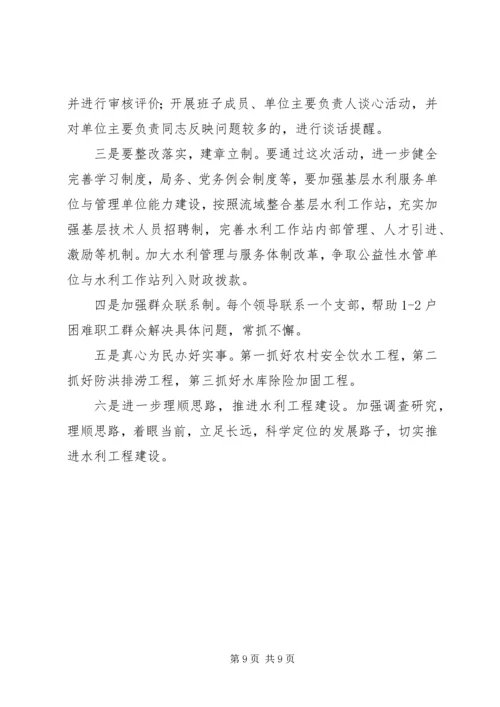 县水利局上半年工作报告材料.docx