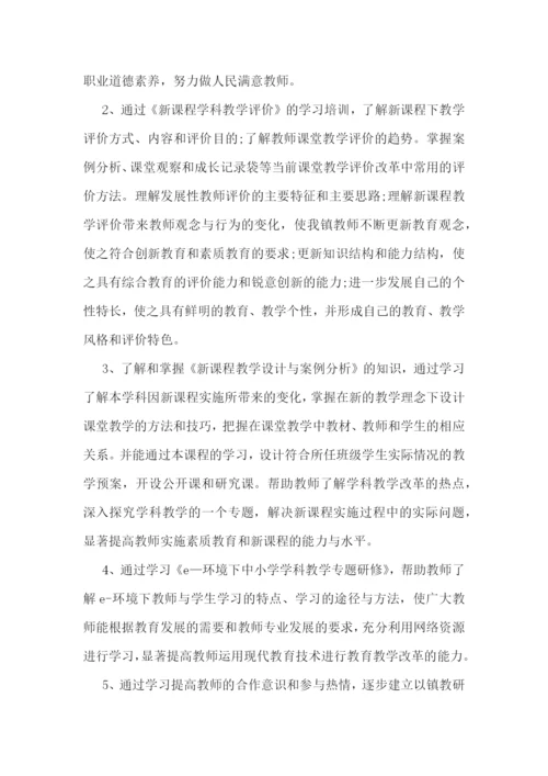 2022年小学教师素质提升计划(十篇).docx
