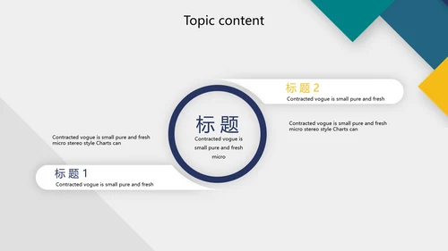 新员工入职培训人力资源管理人事部动态PPT模板