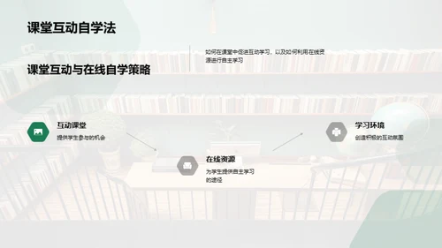 英语教学创新策略