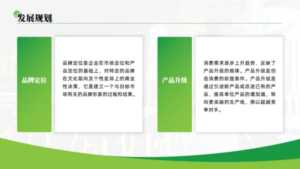 简约大气餐饮行业企业介绍通用PPT模板