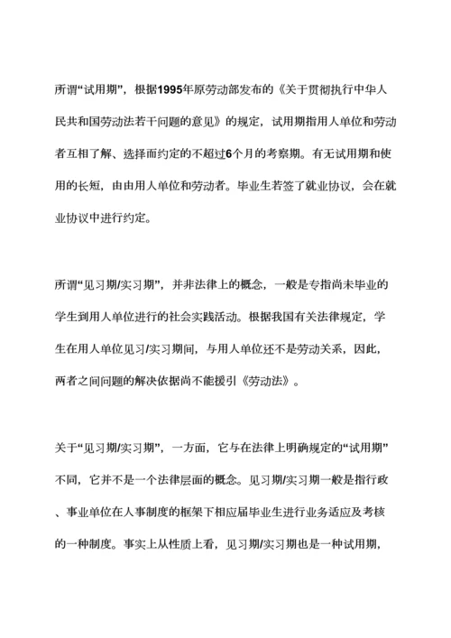 合同范本之实习生签订劳务合同.docx