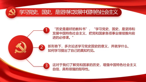 红色大气党建党支部年终工作总结PPT