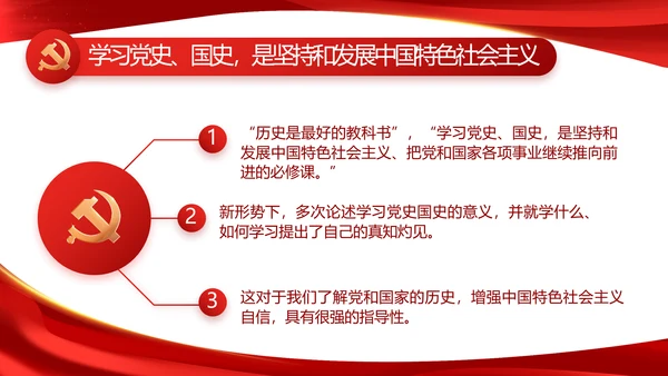 红色大气党建党支部年终工作总结PPT