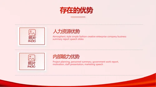 红色喜庆毕业典礼晚会通用动态PPT