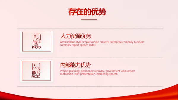 红色喜庆毕业典礼晚会通用动态PPT
