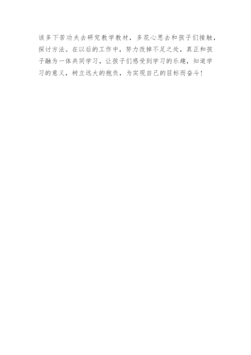 四年级语文下册教学工作总结.docx