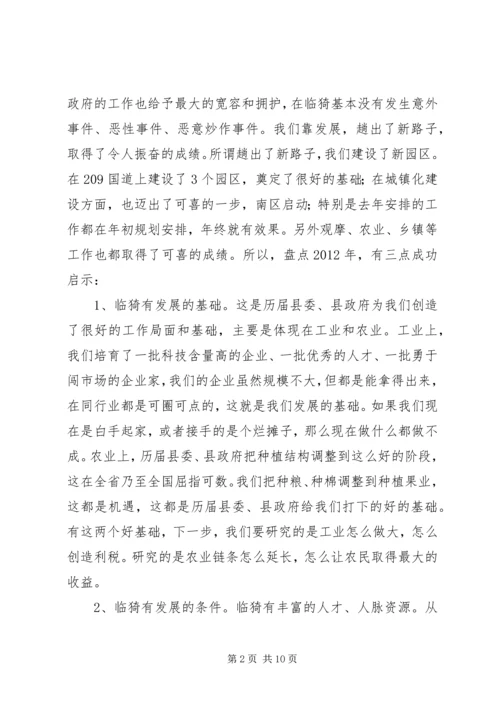 县委书记在全县经济工作会议上的讲话精编.docx