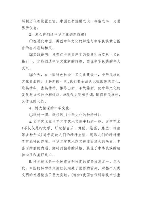 高一政治必修三知识点总结归纳.docx