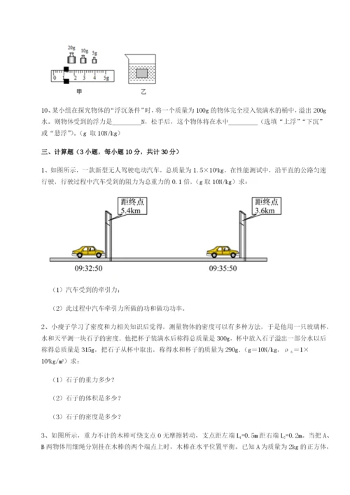 广东深圳市高级中学物理八年级下册期末考试定向练习试题（详解版）.docx