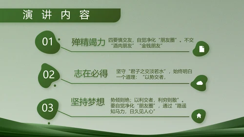 致敬部队军事工作总结汇报动态PPT