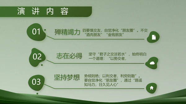 致敬部队军事工作总结汇报动态PPT