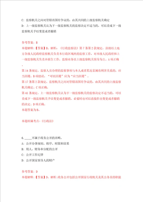 浙江台州椒江区市场监督管理局招考聘用编制外工作人员答案解析模拟试卷3