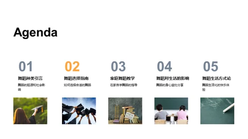 跳动的艺术