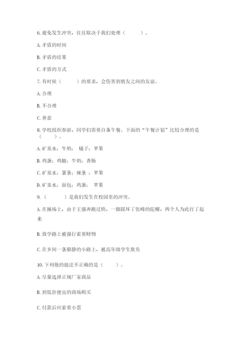 部编版道德与法治四年级下册期末测试卷精品（满分必刷）.docx