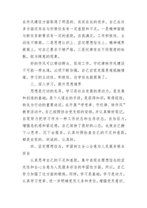 关于学习党章心得体会范文.docx