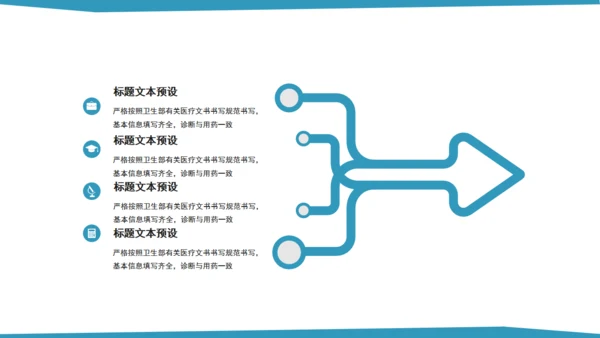 医院诊疗医生担架急救通用PPT模板