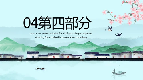 我的家乡江南旅游介绍展示ppt动态模板